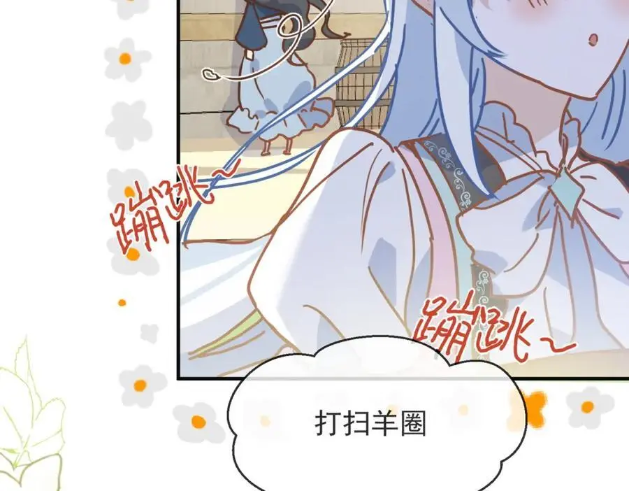 第13话 她有什么毛病吗 第140页
