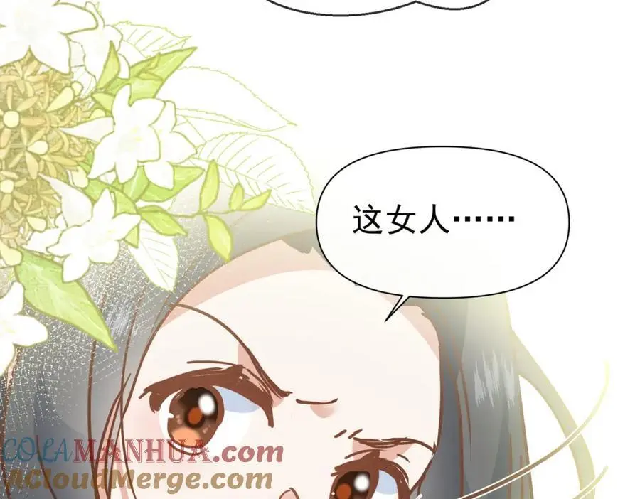 第13话 她有什么毛病吗 第141页