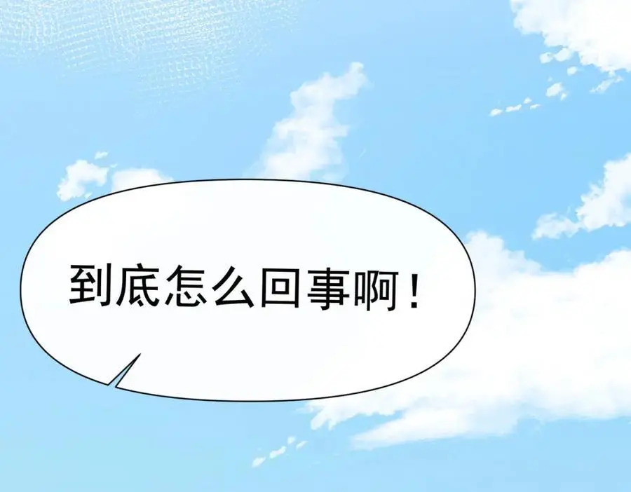 第13话 她有什么毛病吗 第144页