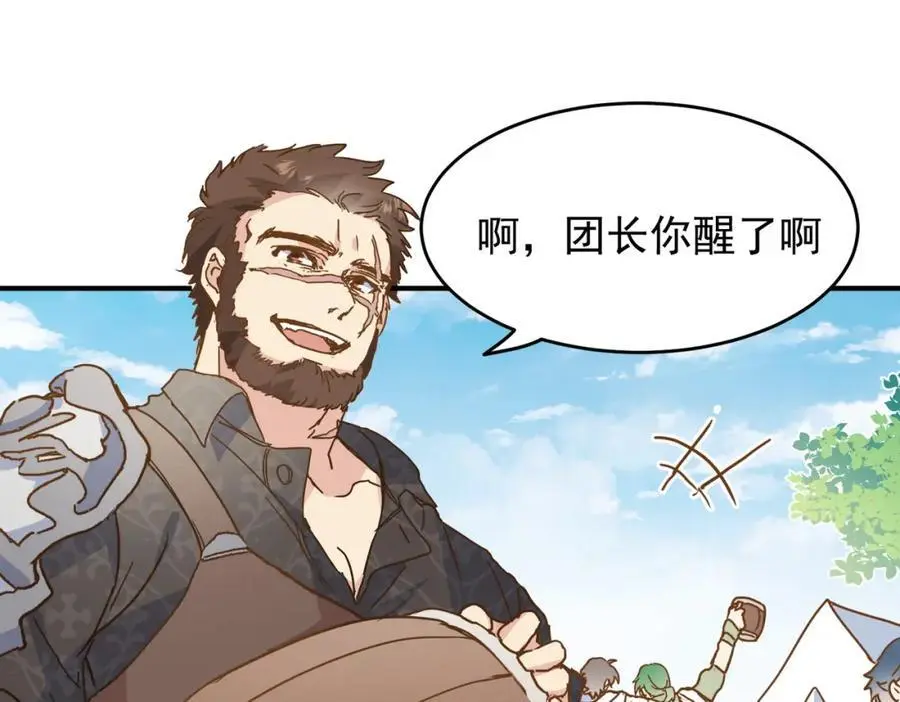 第10话 你们才刚认识几天！ 第6页
