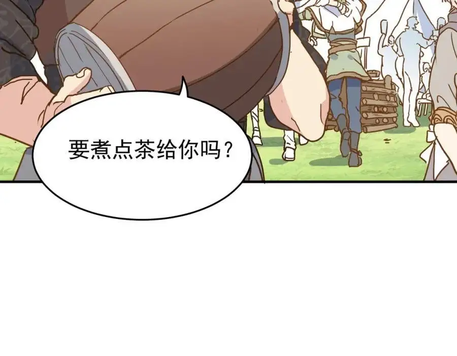 第10话 你们才刚认识几天！ 第7页
