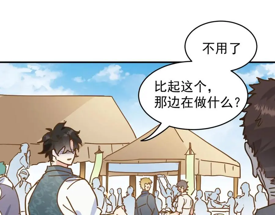 第10话 你们才刚认识几天！ 第8页
