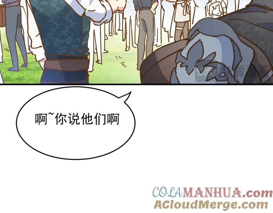 第10话 你们才刚认识几天！ 第9页