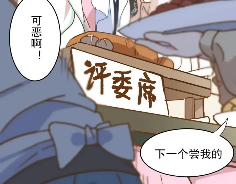 第10话 你们才刚认识几天！ 第12页