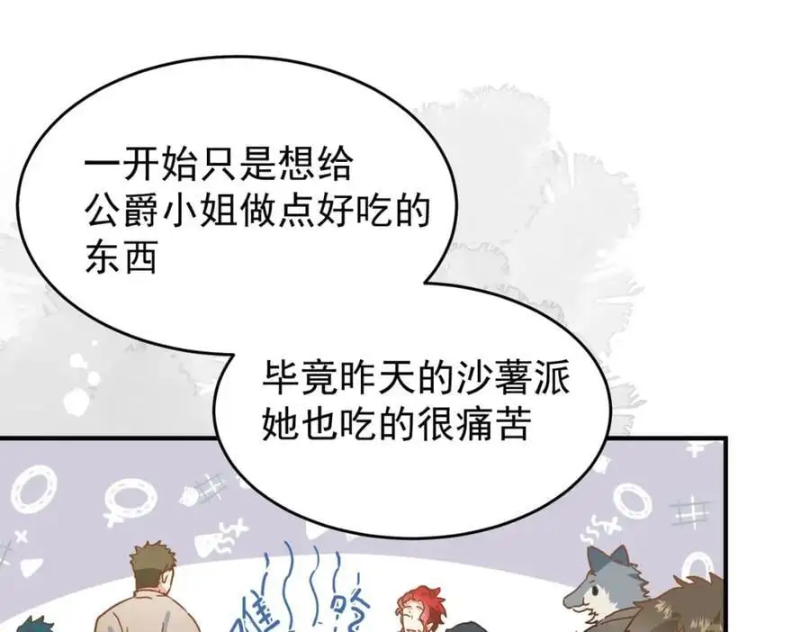 第10话 你们才刚认识几天！ 第14页