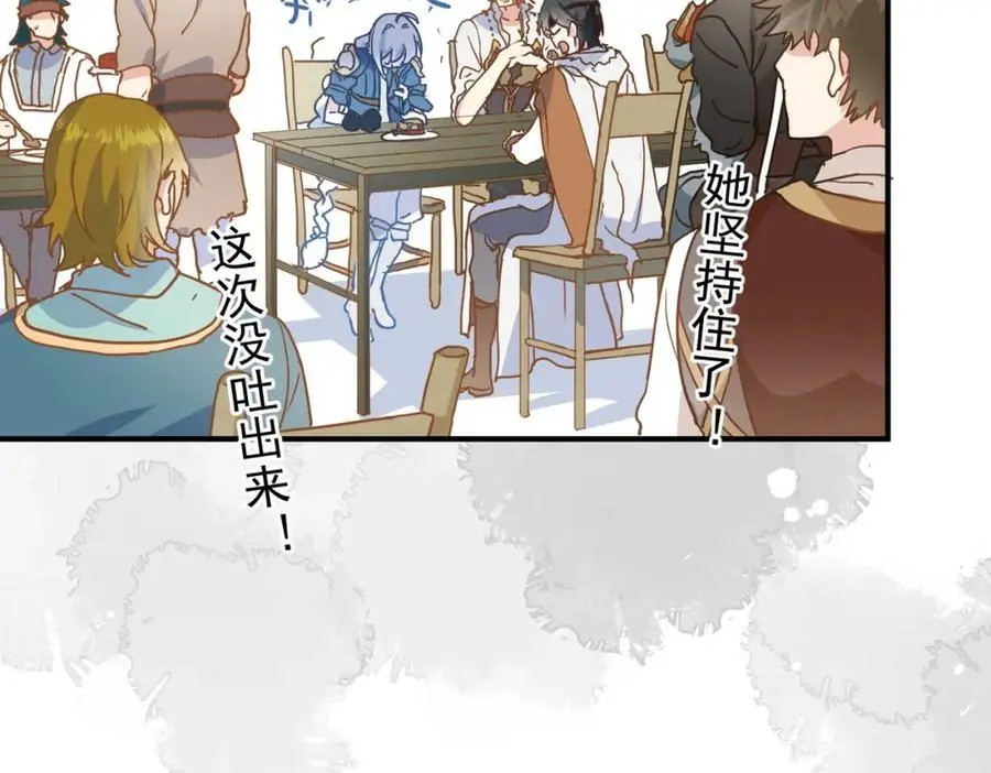 第10话 你们才刚认识几天！ 第15页