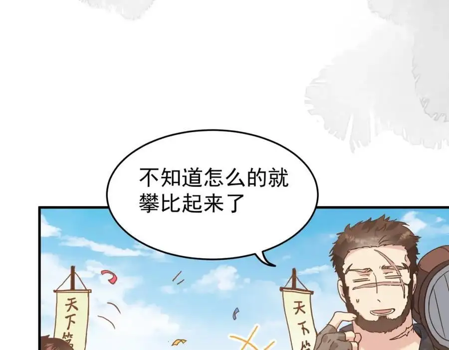 第10话 你们才刚认识几天！ 第16页