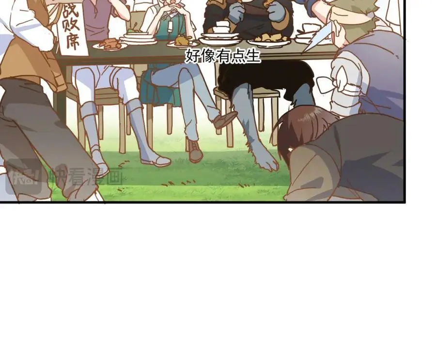 第10话 你们才刚认识几天！ 第19页