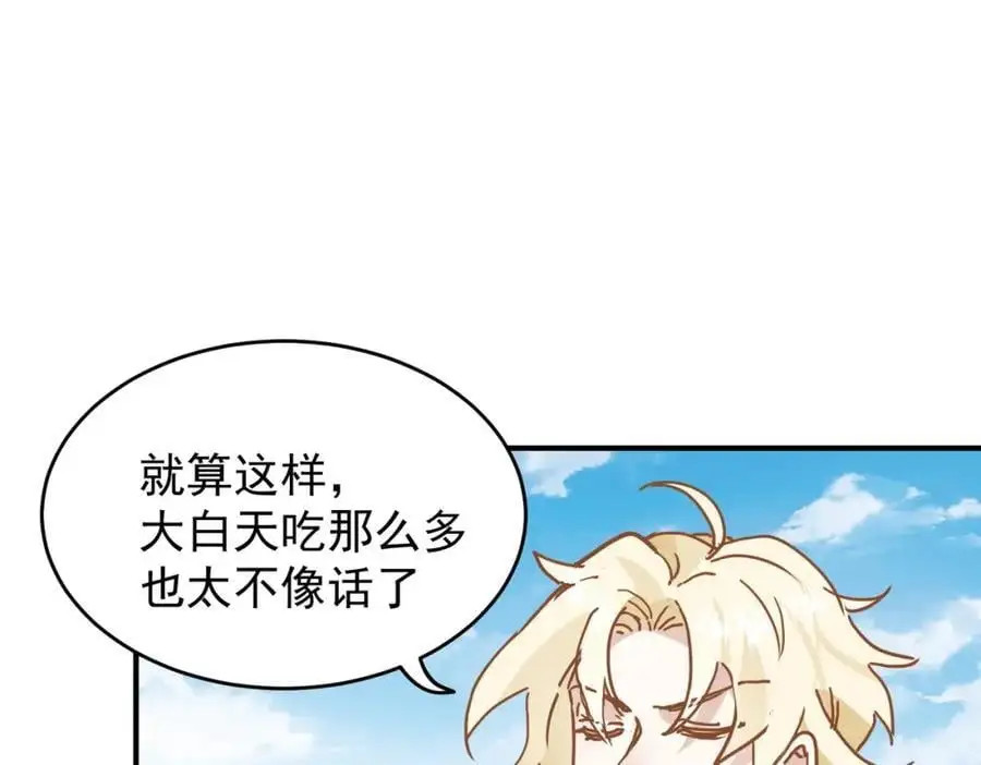 第10话 你们才刚认识几天！ 第20页