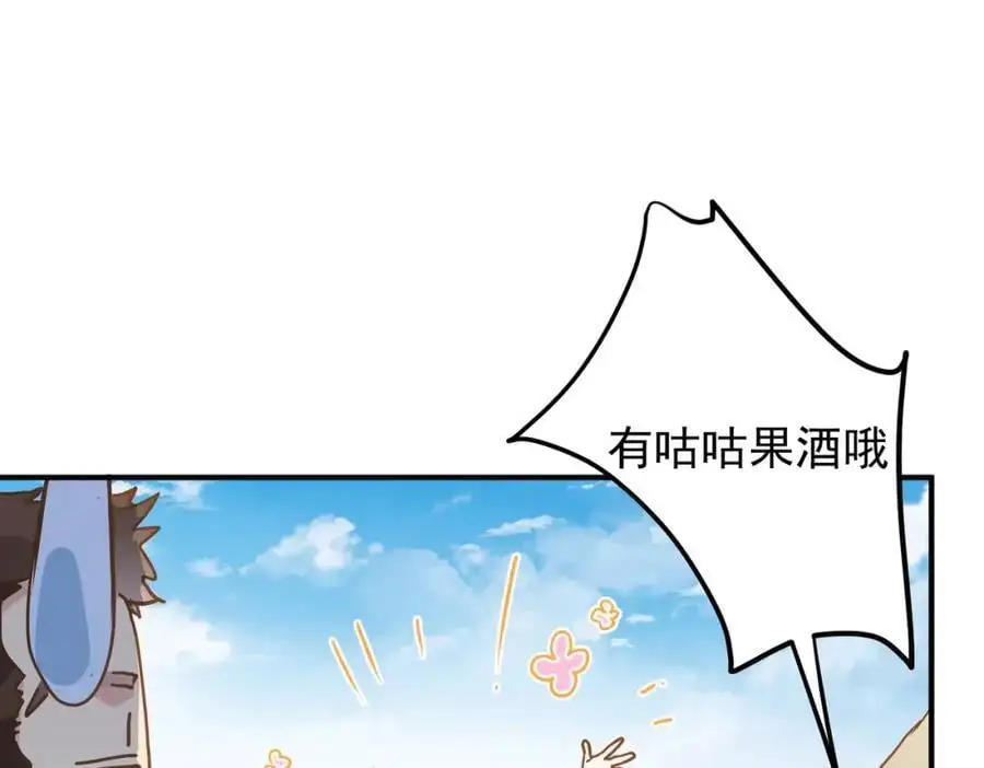 第10话 你们才刚认识几天！ 第22页
