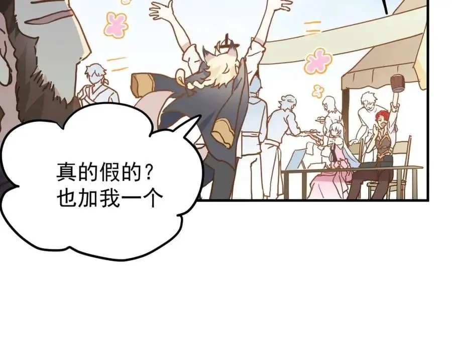 第10话 你们才刚认识几天！ 第23页