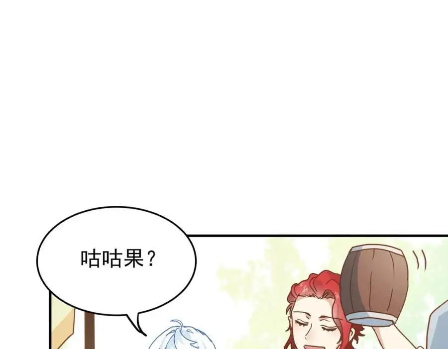 第10话 你们才刚认识几天！ 第24页