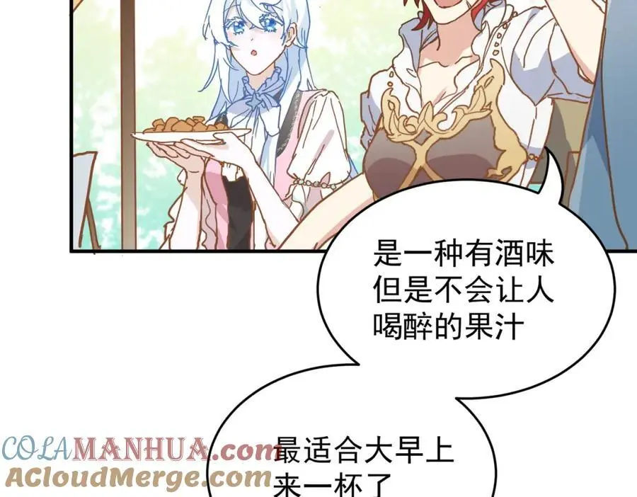 第10话 你们才刚认识几天！ 第25页