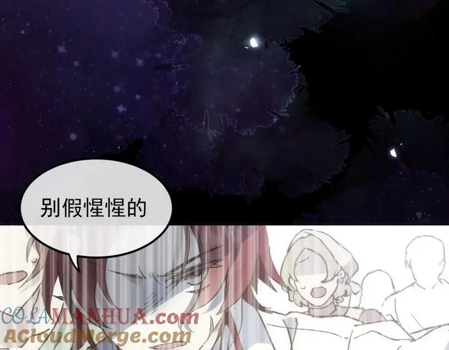 第10话 你们才刚认识几天！ 第33页