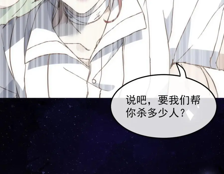 第10话 你们才刚认识几天！ 第34页