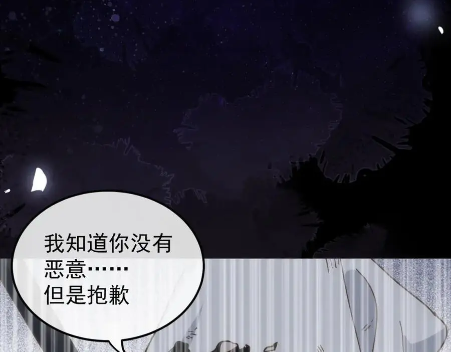 第10话 你们才刚认识几天！ 第35页