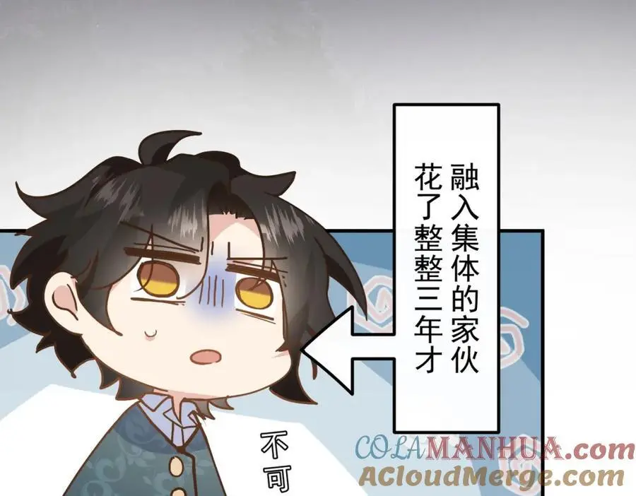 第10话 你们才刚认识几天！ 第45页