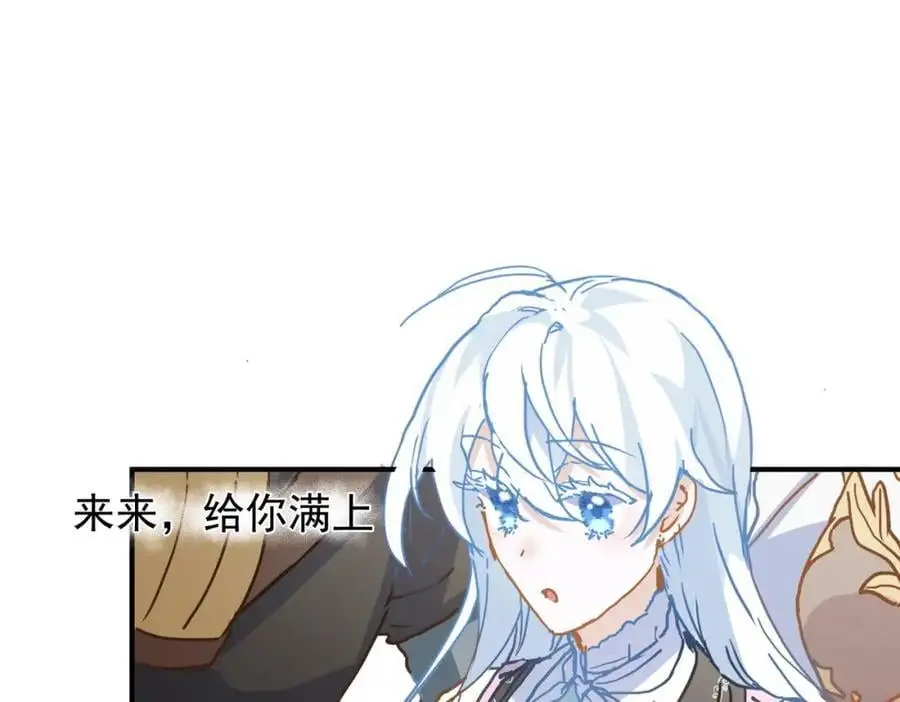 第10话 你们才刚认识几天！ 第47页