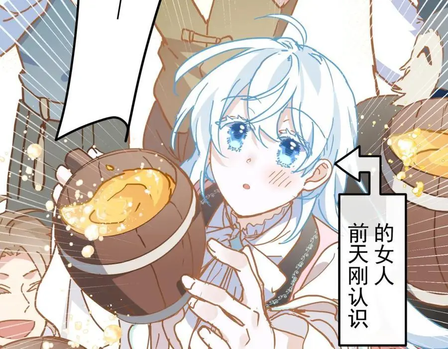 第10话 你们才刚认识几天！ 第50页