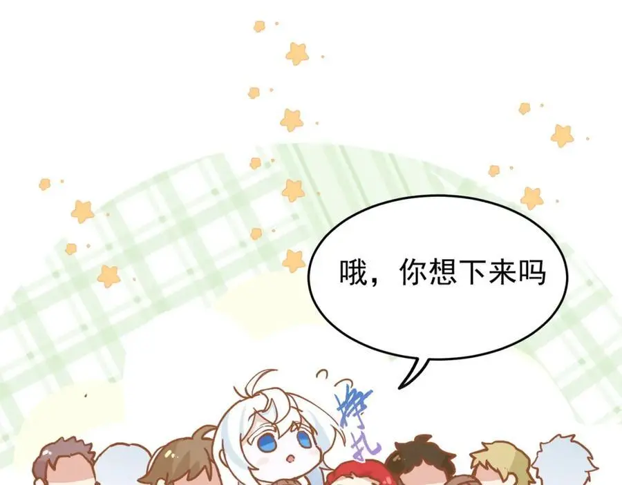 第10话 你们才刚认识几天！ 第56页