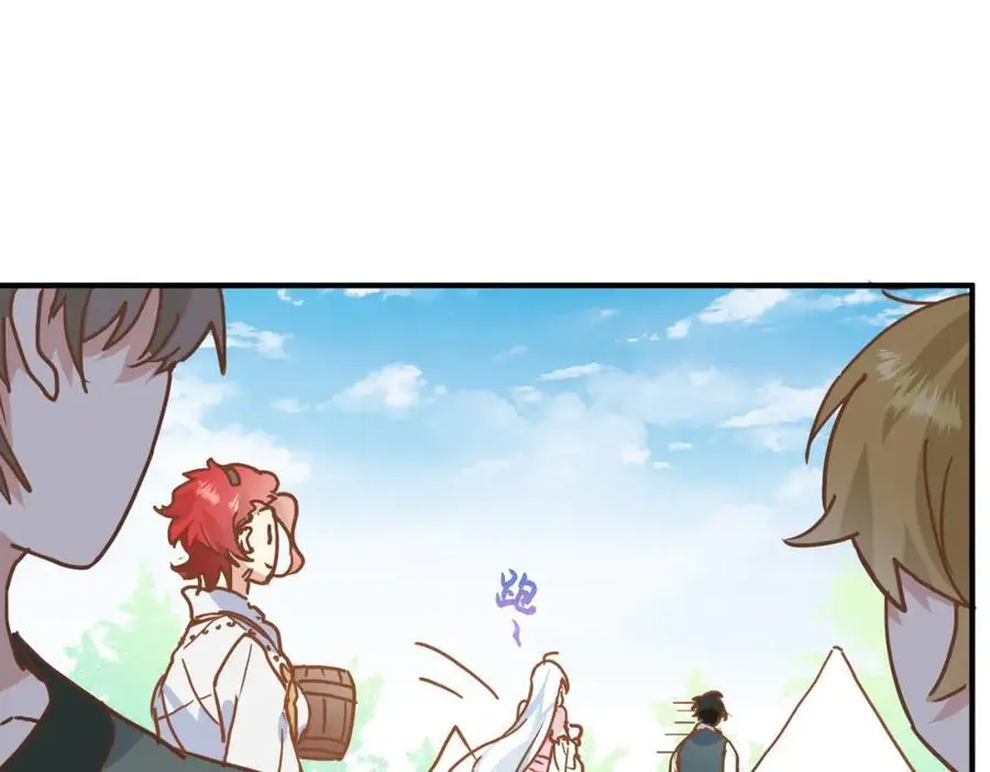 第10话 你们才刚认识几天！ 第58页
