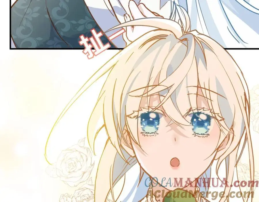 第10话 你们才刚认识几天！ 第61页