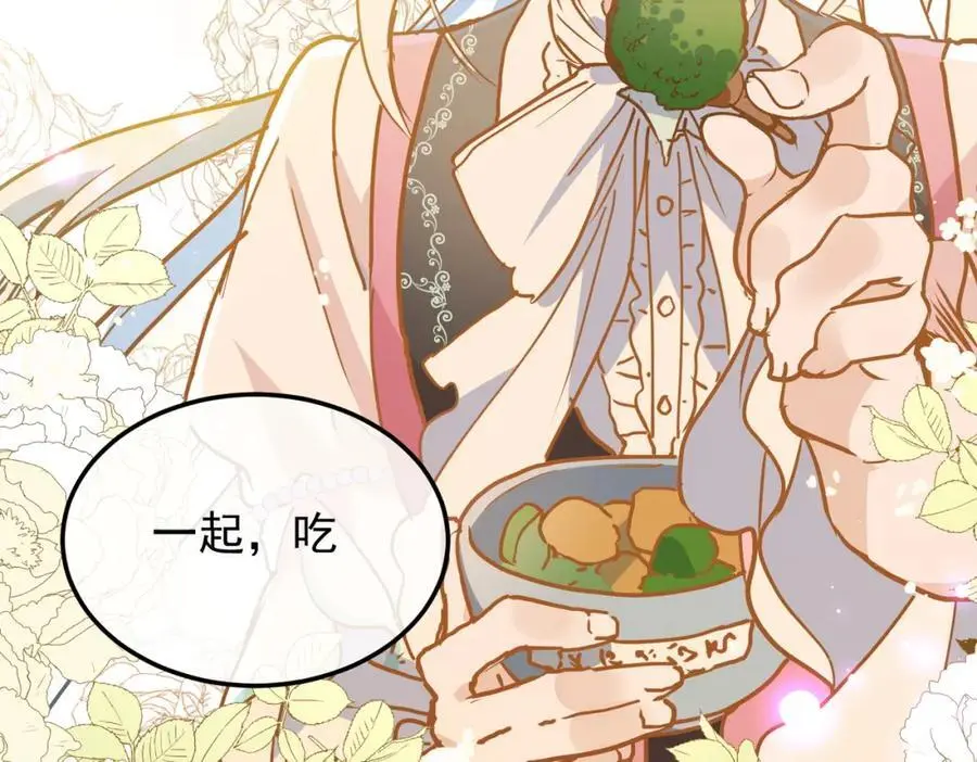 第10话 你们才刚认识几天！ 第62页