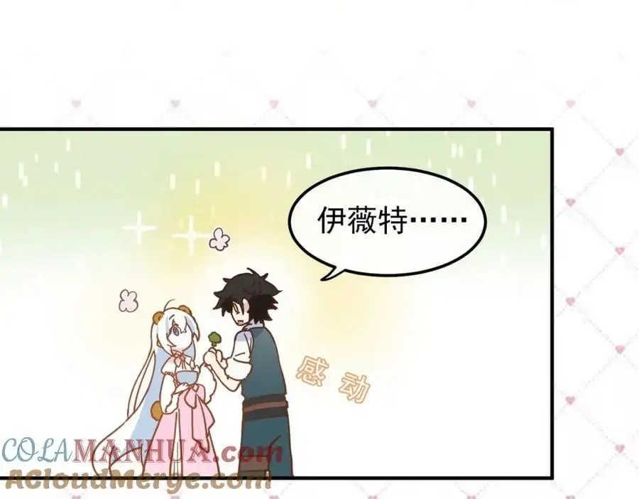 第10话 你们才刚认识几天！ 第65页