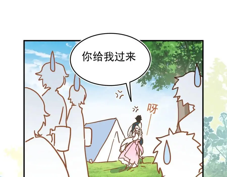 第10话 你们才刚认识几天！ 第72页
