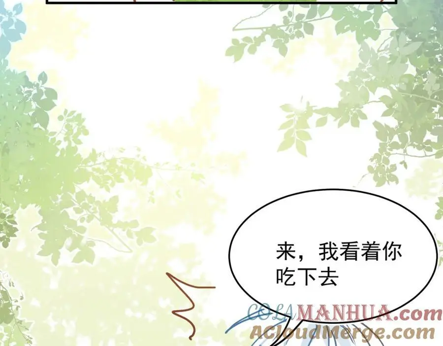 第10话 你们才刚认识几天！ 第73页