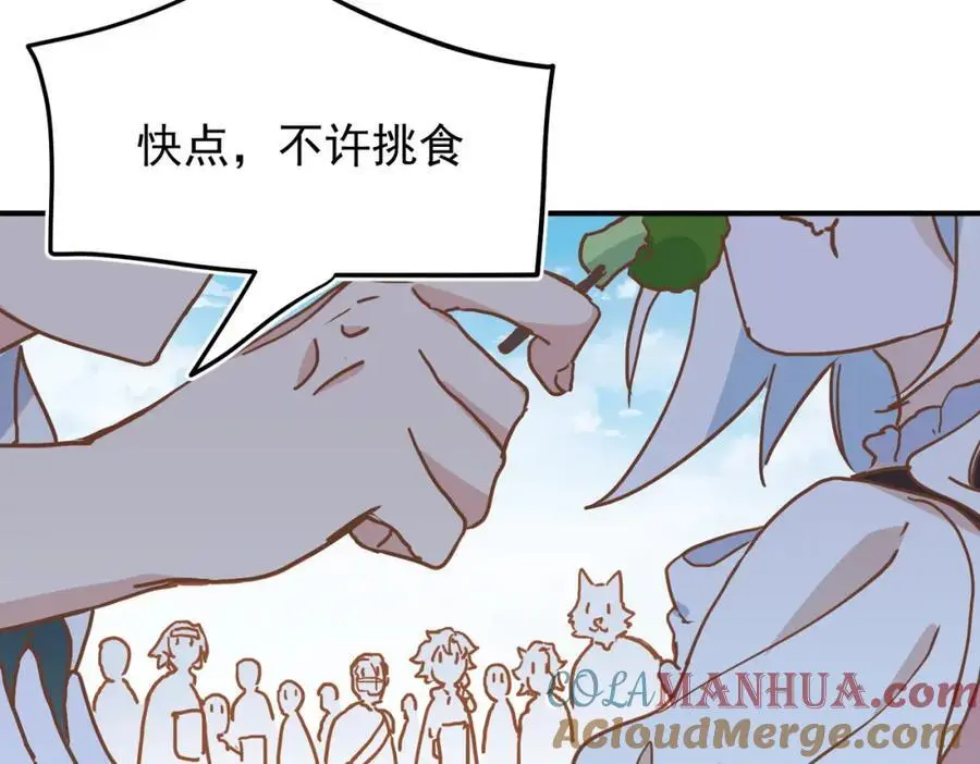 第10话 你们才刚认识几天！ 第77页