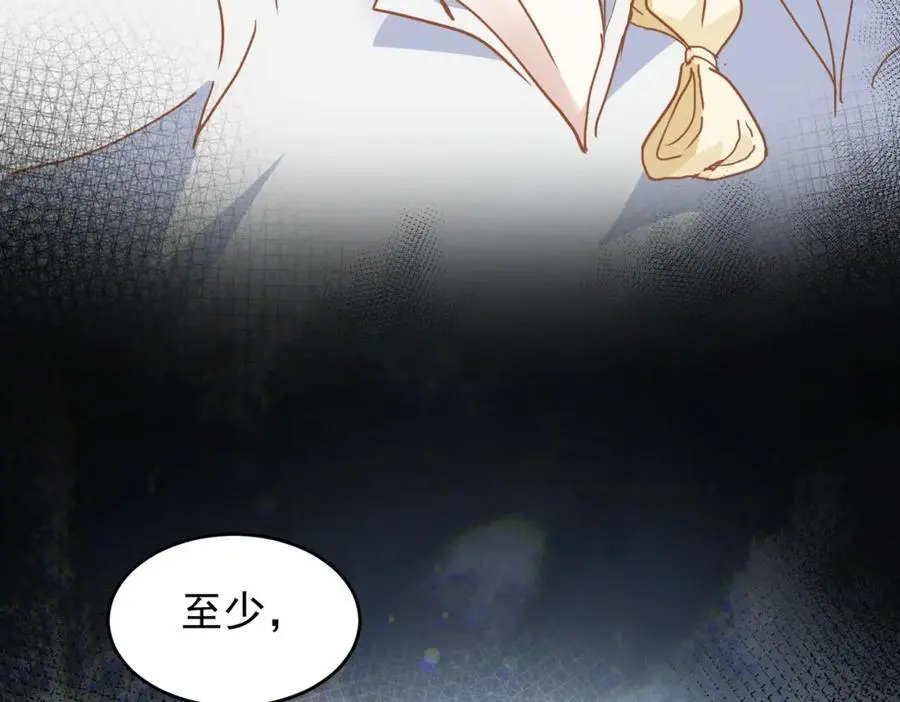 第10话 你们才刚认识几天！ 第90页