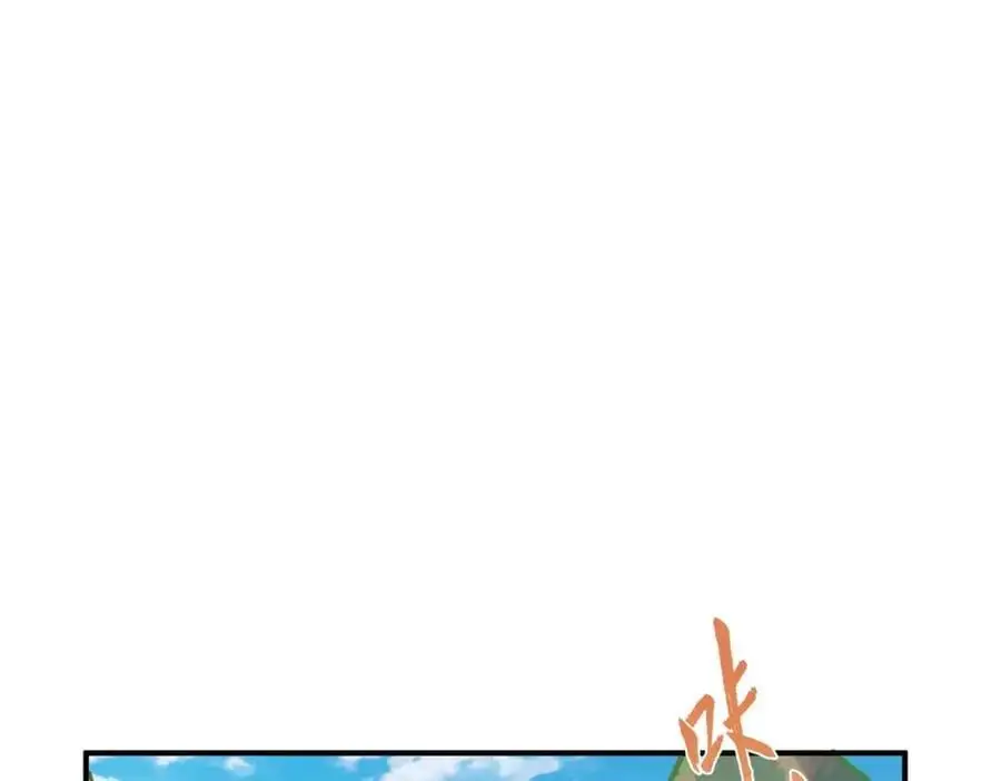 第10话 你们才刚认识几天！ 第102页