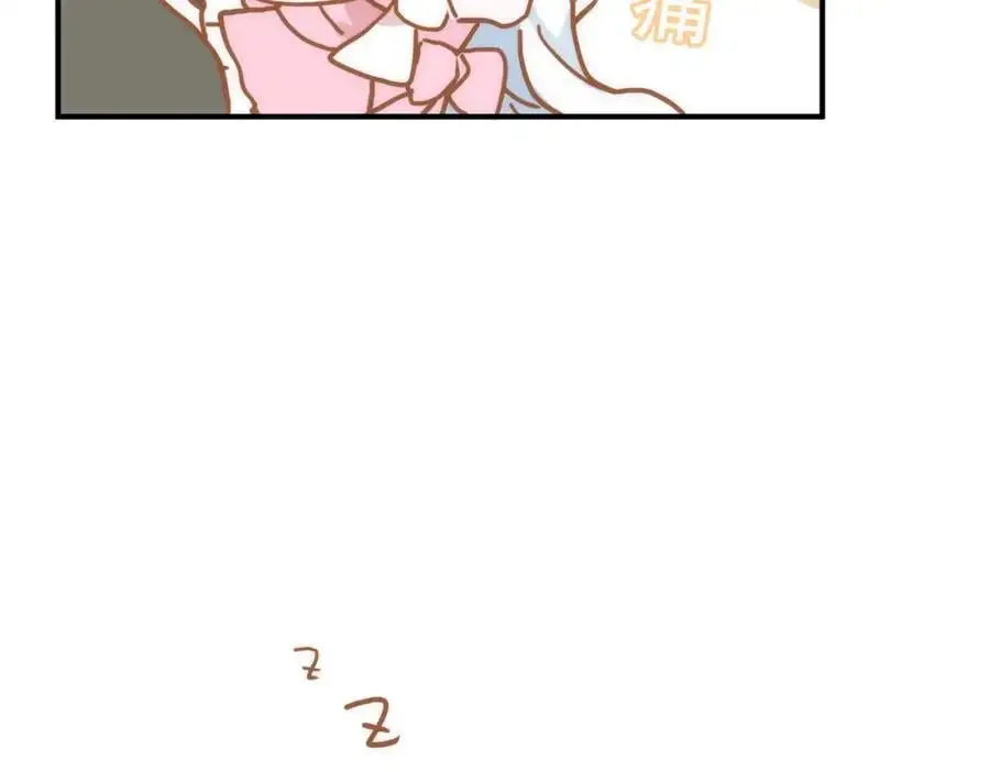 第10话 你们才刚认识几天！ 第108页