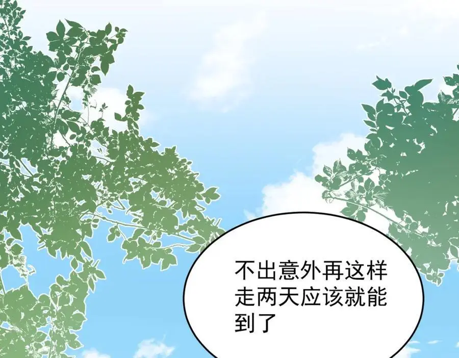 第10话 你们才刚认识几天！ 第110页