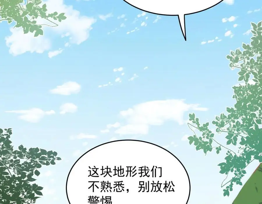 第10话 你们才刚认识几天！ 第111页