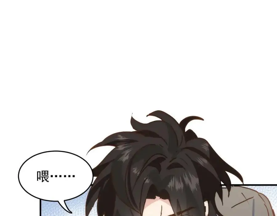 第10话 你们才刚认识几天！ 第118页