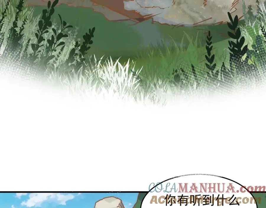 第10话 你们才刚认识几天！ 第121页