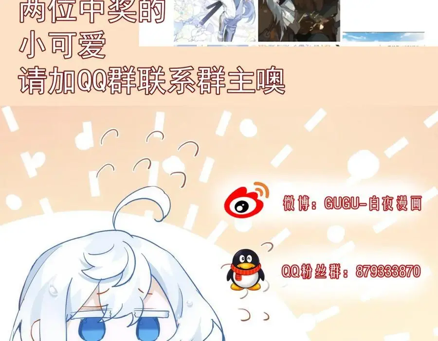 第10话 你们才刚认识几天！ 第132页