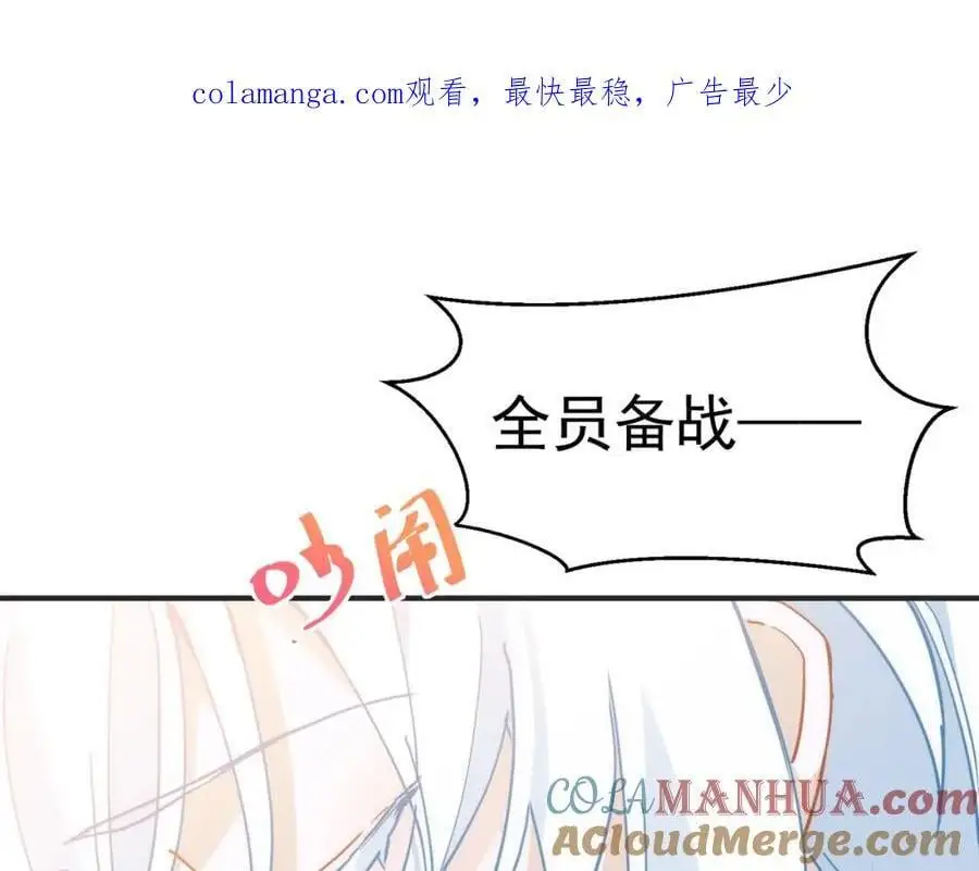 第10话 你们才刚认识几天！ 第134页