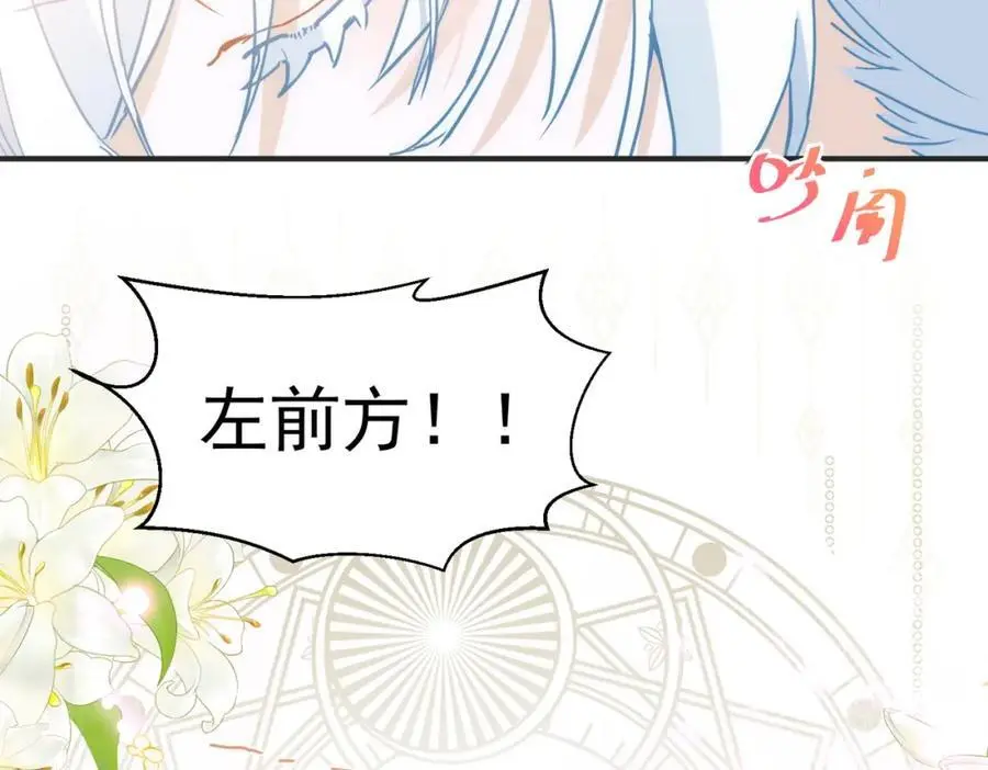 第10话 你们才刚认识几天！ 第135页