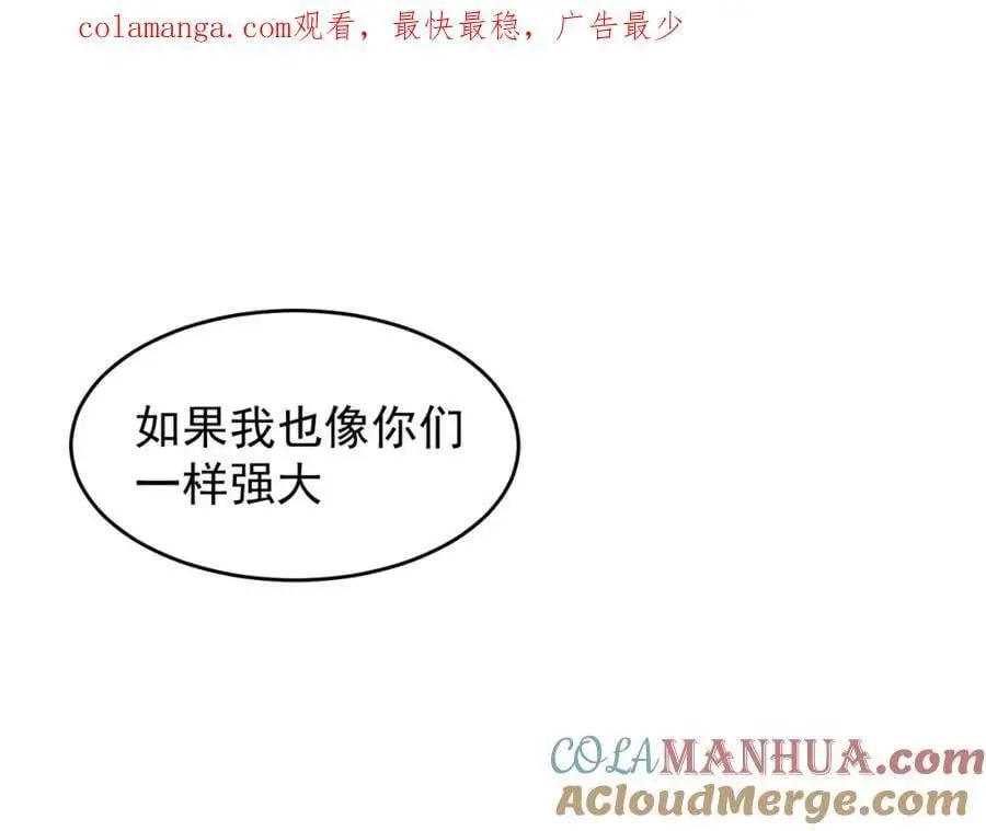 第9话 你别过来啊！ 第1页