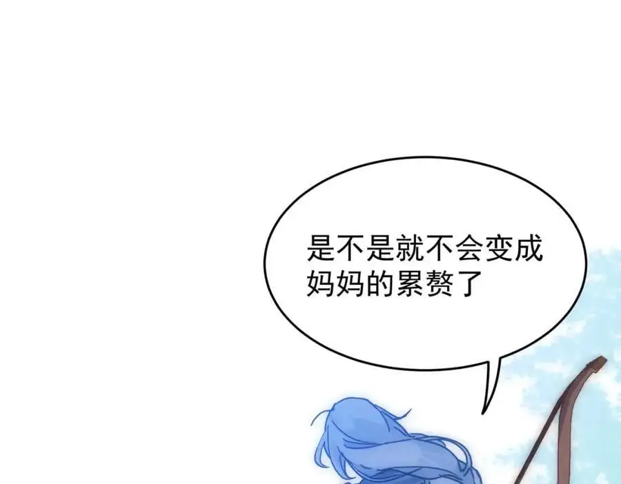 第9话 你别过来啊！ 第2页