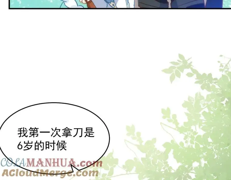 第9话 你别过来啊！ 第21页