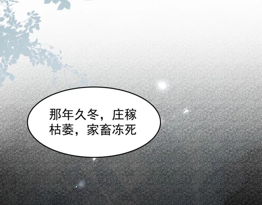 第9话 你别过来啊！ 第24页