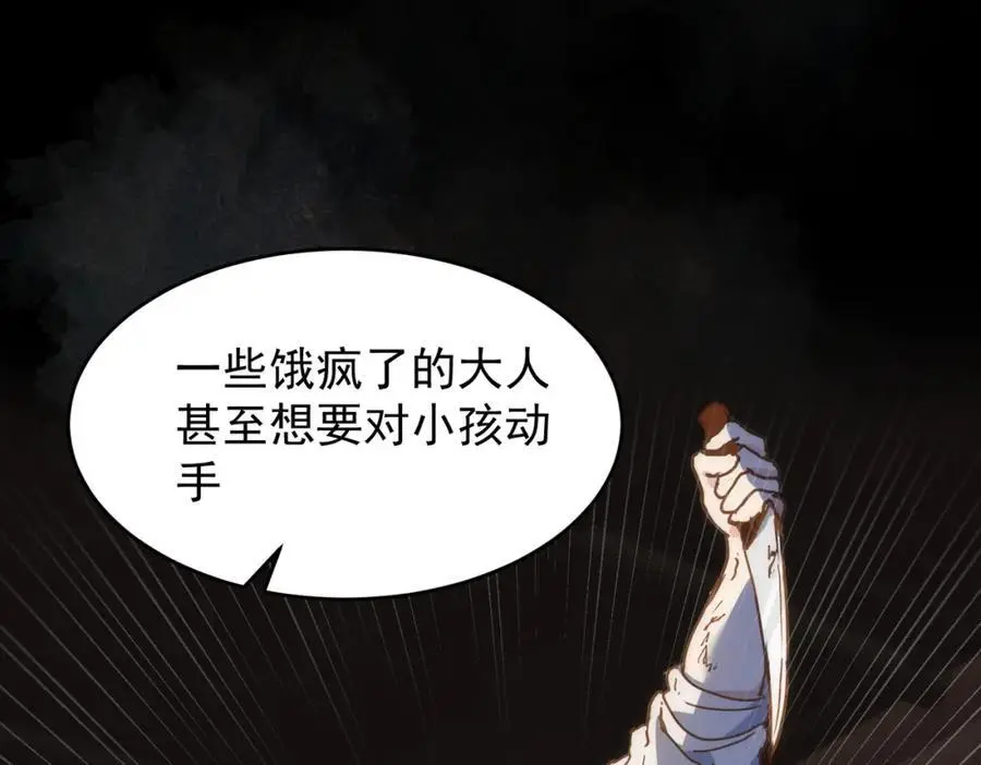 第9话 你别过来啊！ 第27页