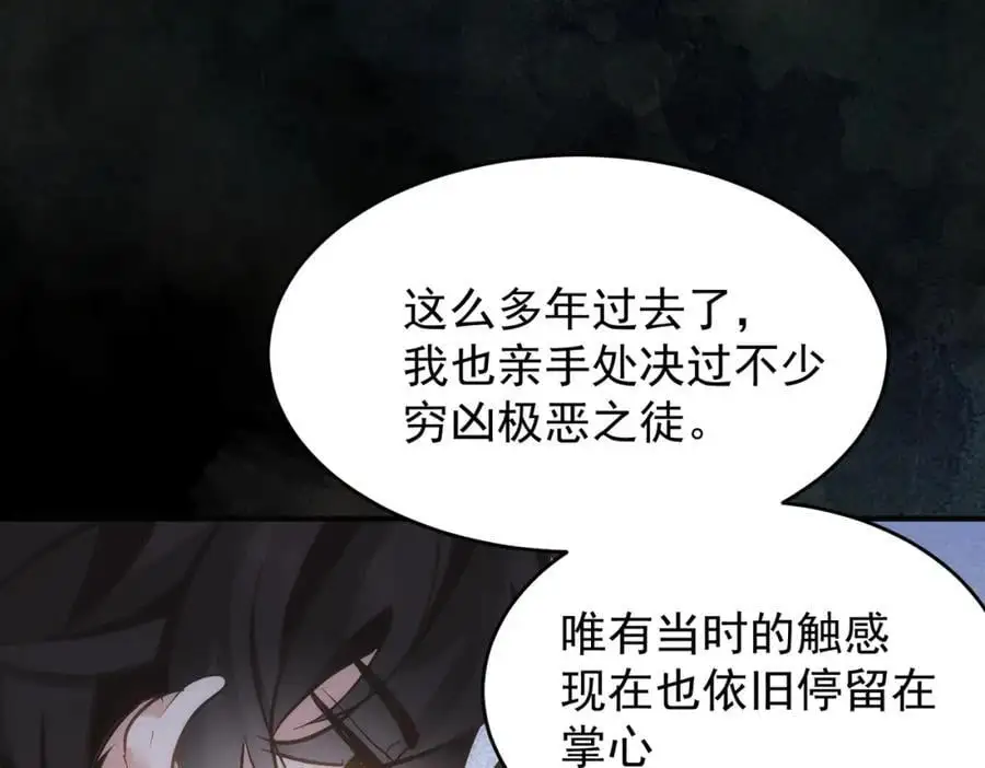 第9话 你别过来啊！ 第34页