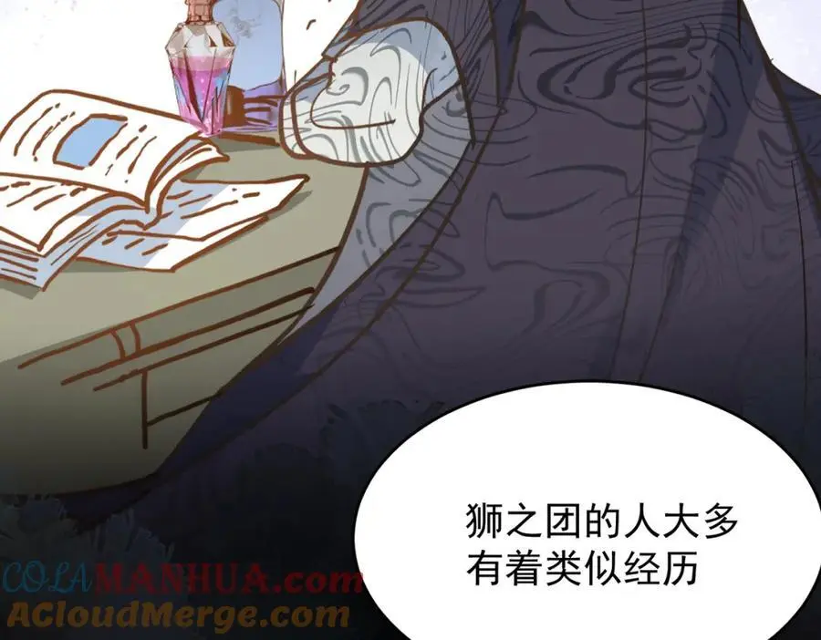 第9话 你别过来啊！ 第37页