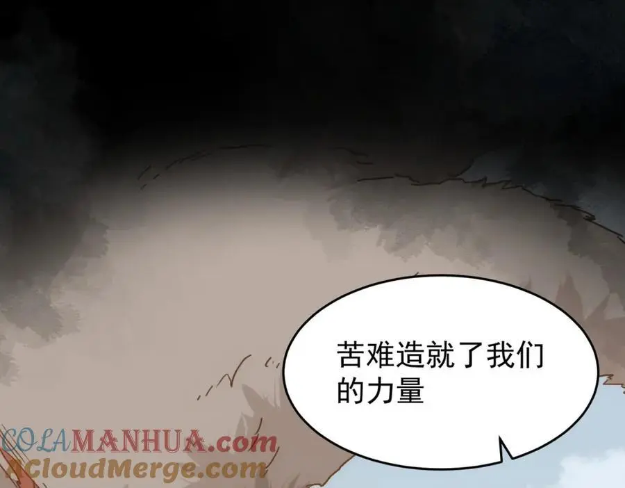 第9话 你别过来啊！ 第41页