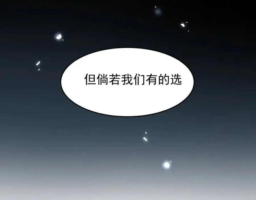 第9话 你别过来啊！ 第44页